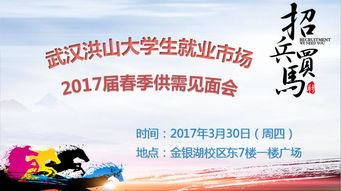 武漢輕工大學就業(yè)辦公室