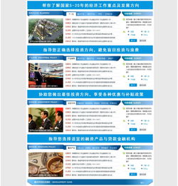 中西部投資咨詢網(wǎng) 助力區(qū)域經(jīng)濟(jì)發(fā)展的專業(yè)經(jīng)濟(jì)信息咨詢平臺(tái)