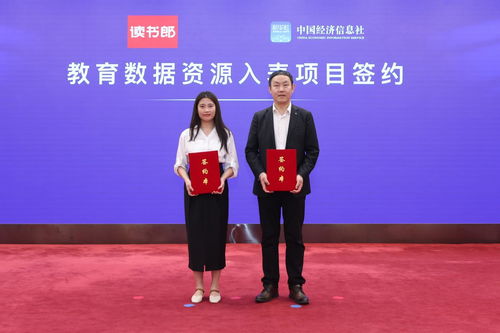 數(shù)據(jù)資產(chǎn)入表全國行 激活數(shù)據(jù)要素價(jià)值，賦能經(jīng)濟(jì)高質(zhì)量發(fā)展